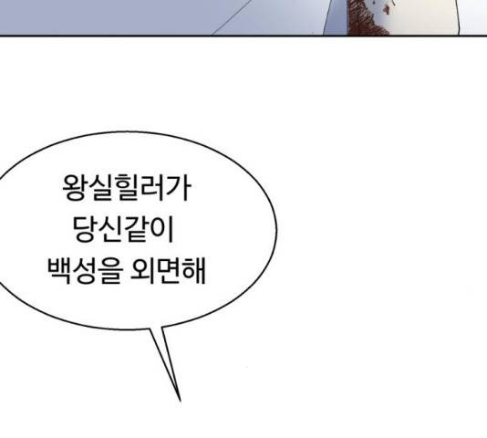 매지컬 메디컬 50화 201