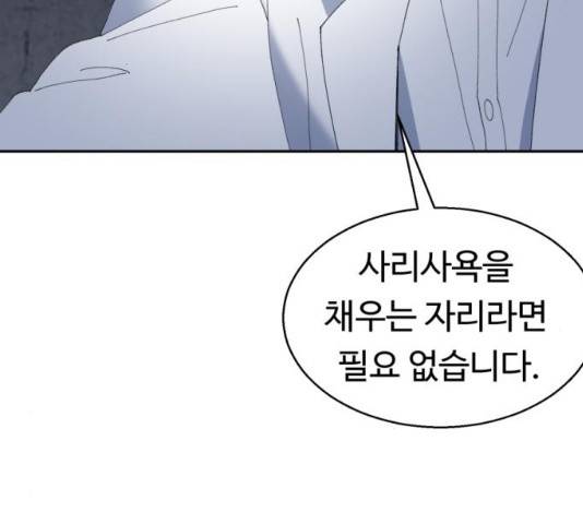 매지컬 메디컬 50화 203