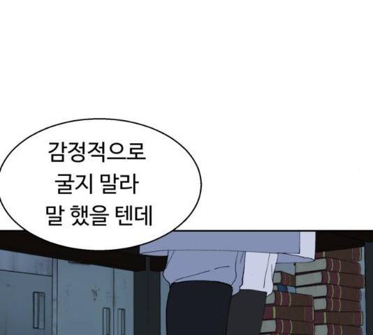 매지컬 메디컬 50화 204