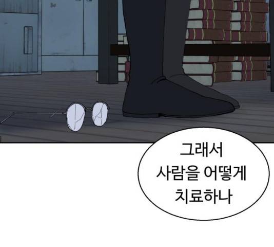 매지컬 메디컬 50화 205