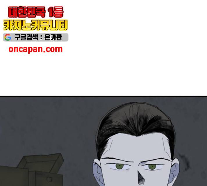 매지컬 메디컬 50화 206