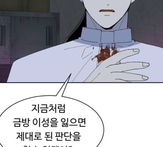 매지컬 메디컬 50화 207