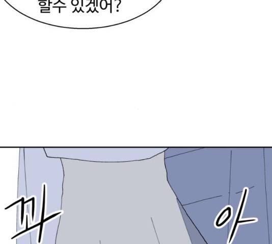 매지컬 메디컬 50화 208