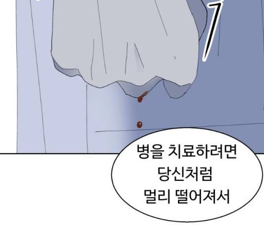 매지컬 메디컬 50화 209