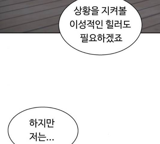 매지컬 메디컬 50화 212