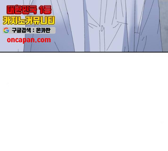매지컬 메디컬 50화 217