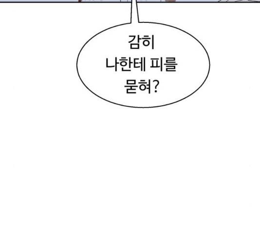 매지컬 메디컬 50화 228