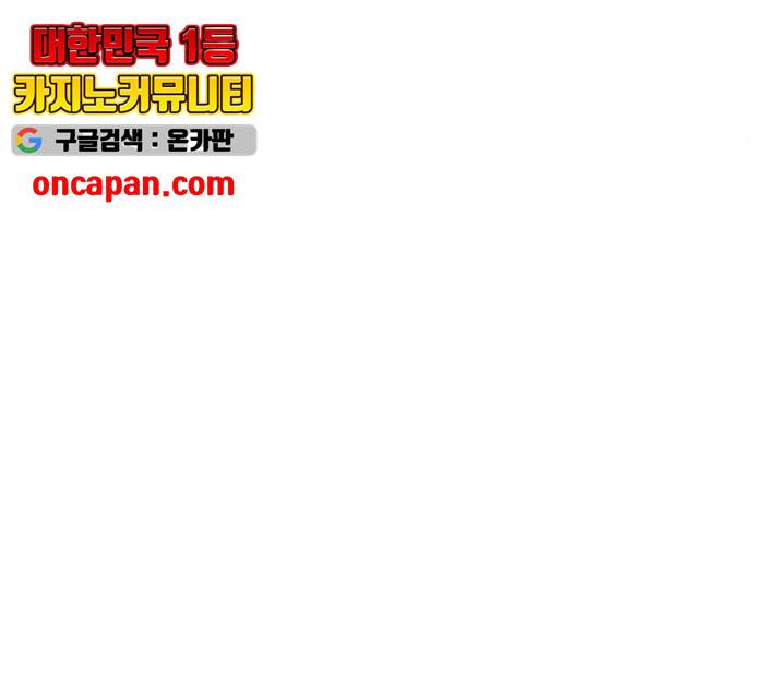 매지컬 메디컬 50화 229