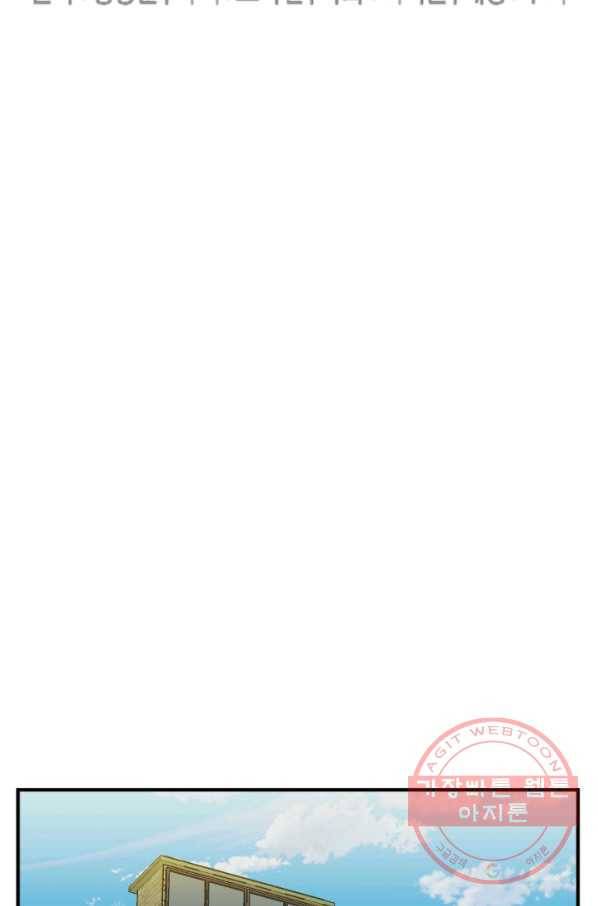 책을 읽으면 경험이 쌓여 140화 2