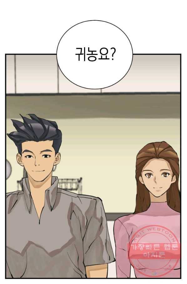 책을 읽으면 경험이 쌓여 140화 4