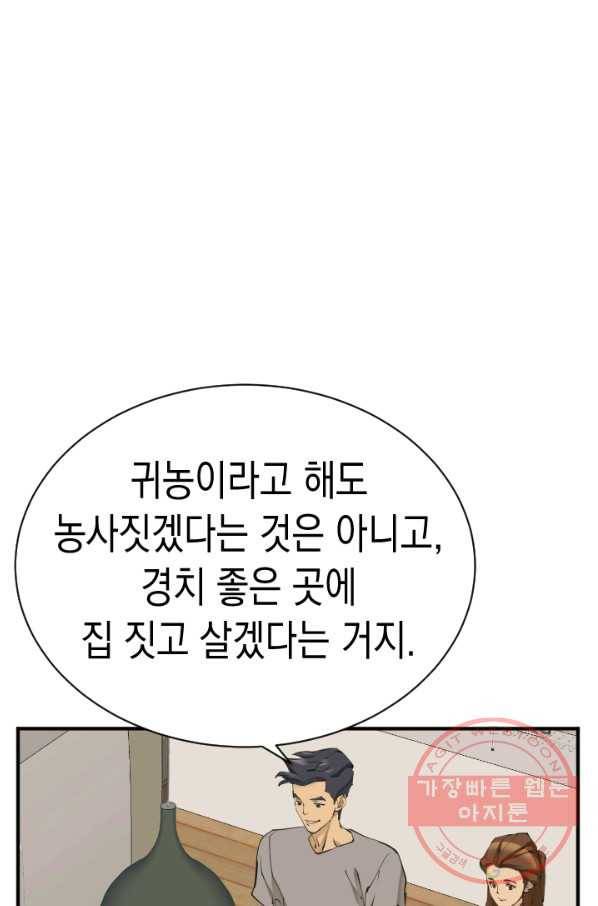 책을 읽으면 경험이 쌓여 140화 5