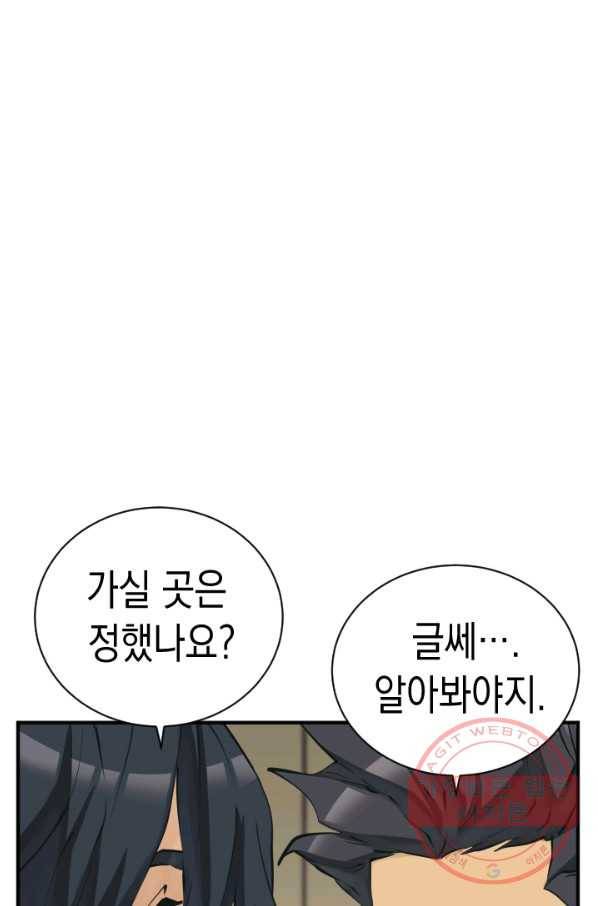 책을 읽으면 경험이 쌓여 140화 8