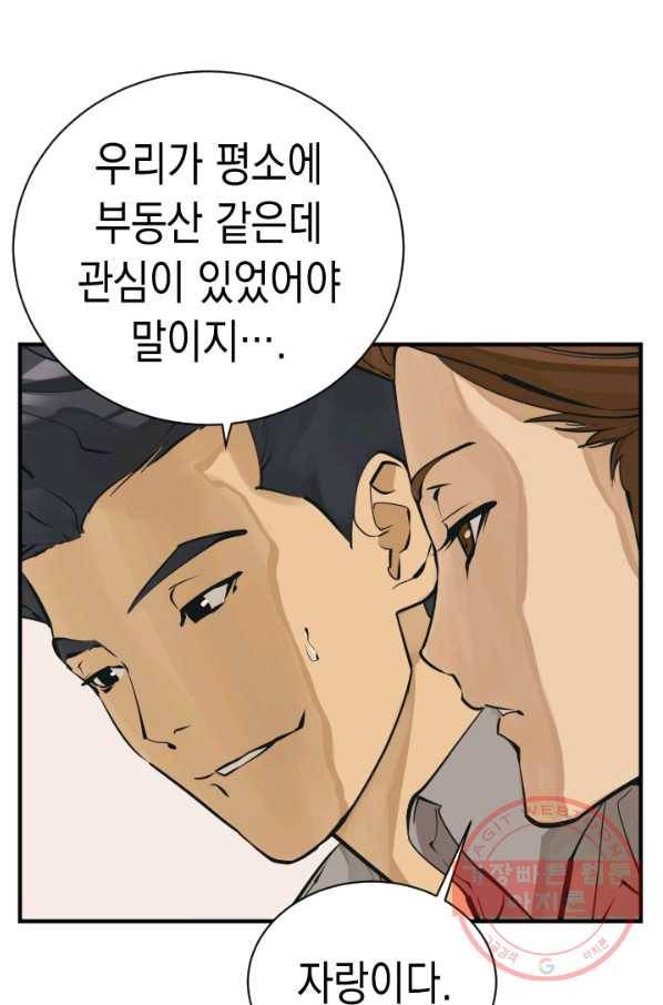 책을 읽으면 경험이 쌓여 140화 10