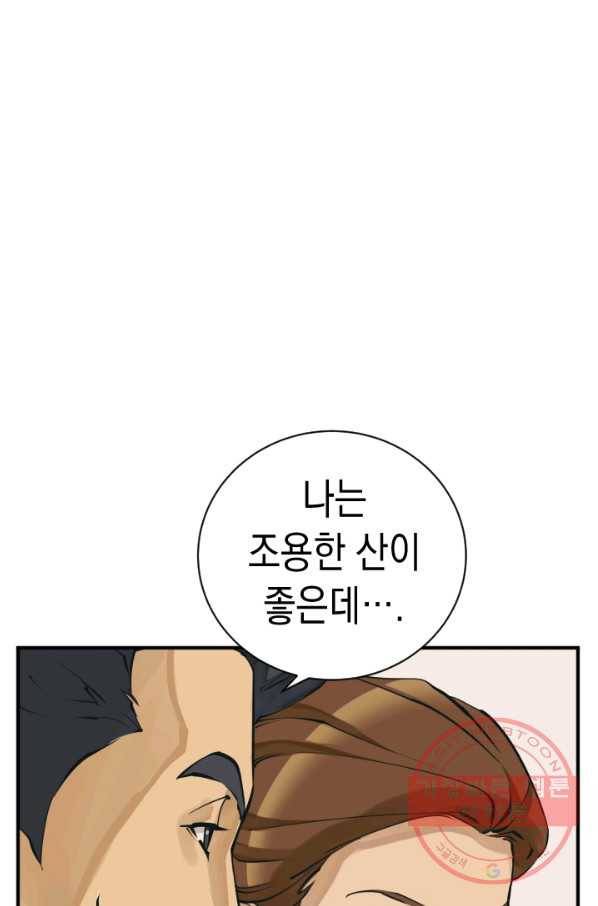 책을 읽으면 경험이 쌓여 140화 13