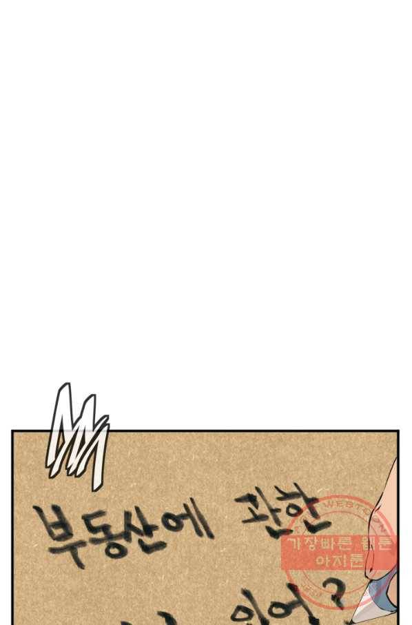 책을 읽으면 경험이 쌓여 140화 19