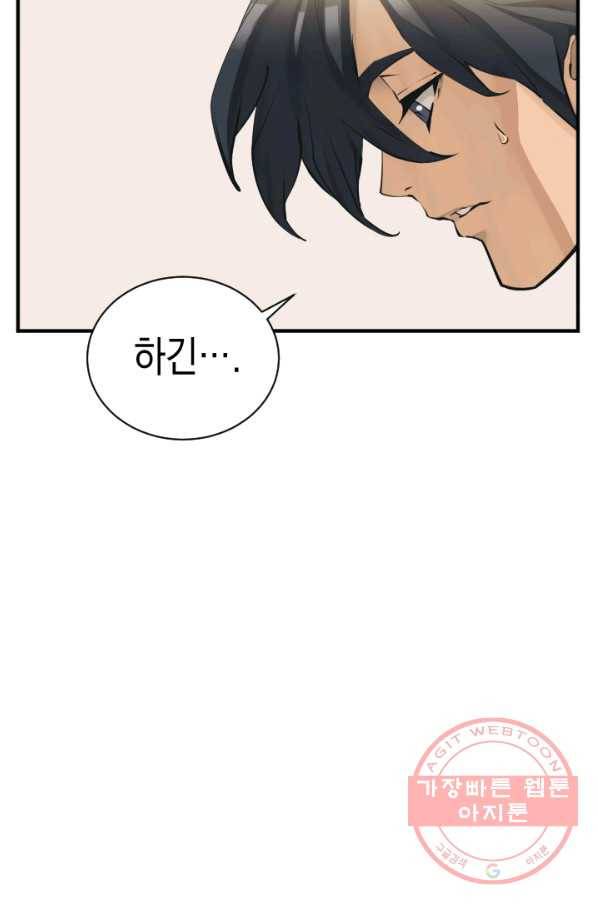 책을 읽으면 경험이 쌓여 140화 22