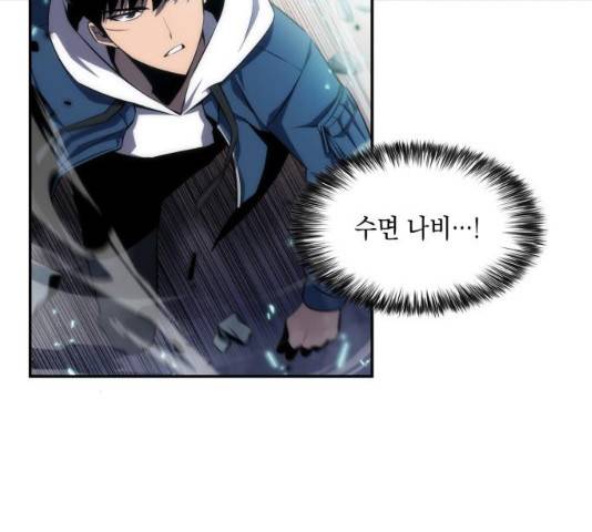 나 혼자 만렙 뉴비 04화 17