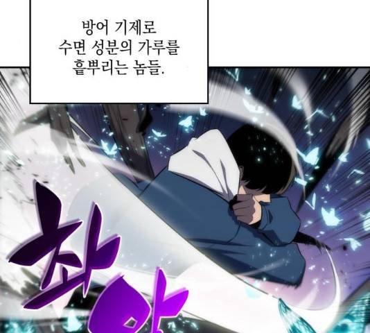 나 혼자 만렙 뉴비 04화 20