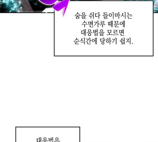 나 혼자 만렙 뉴비 04화 21