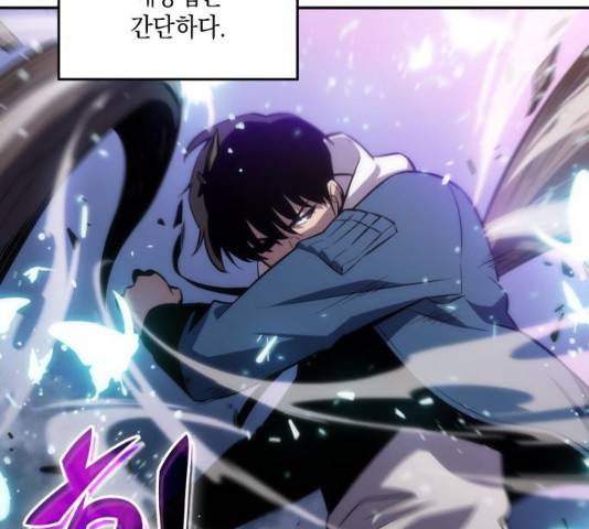 나 혼자 만렙 뉴비 04화 22