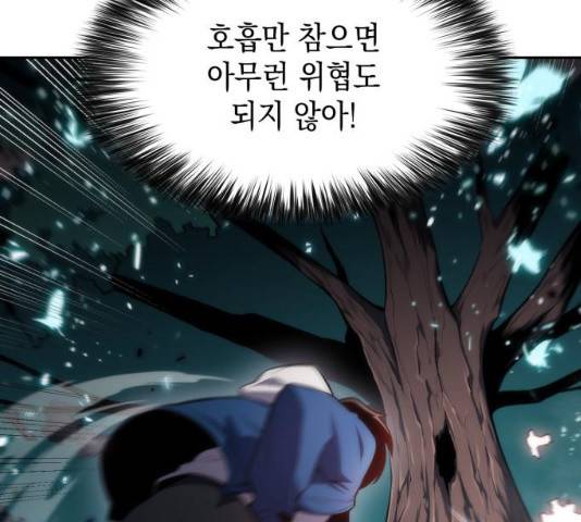 나 혼자 만렙 뉴비 04화 24