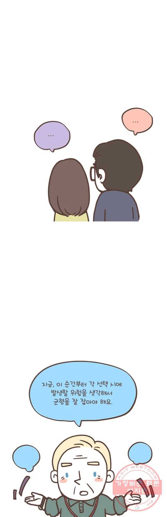 열무와 알타리 86화 해와 달 이야기 (4) 2