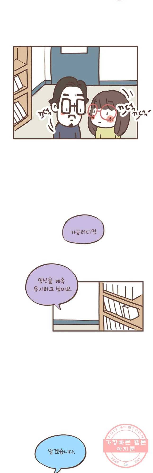 열무와 알타리 86화 해와 달 이야기 (4) 5