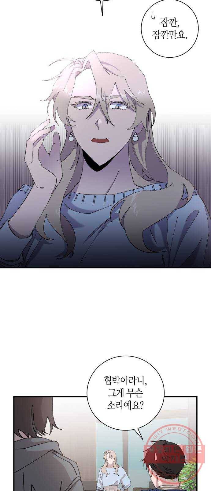 행운을 빌어요, 용사님! 9화 11