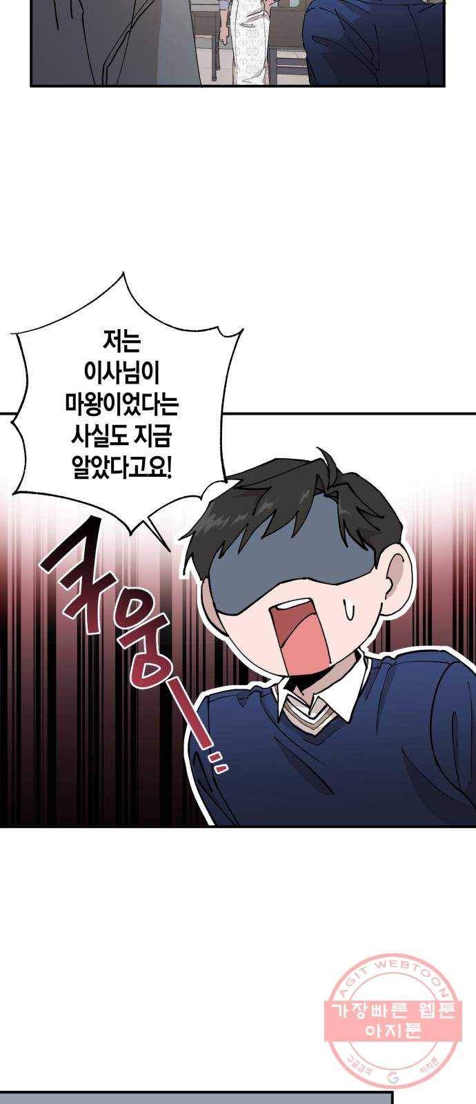 행운을 빌어요, 용사님! 9화 12