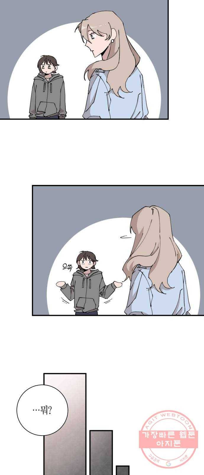 행운을 빌어요, 용사님! 9화 13
