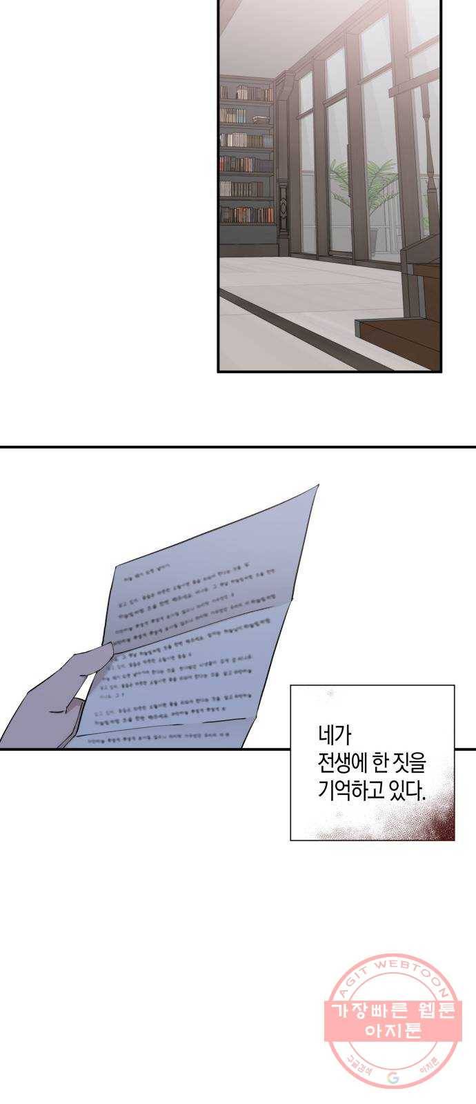 행운을 빌어요, 용사님! 9화 15