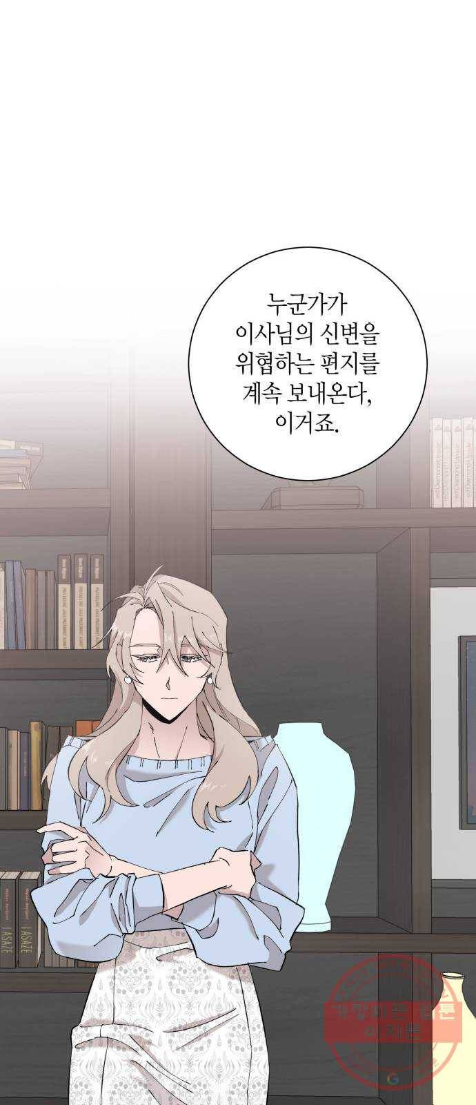 행운을 빌어요, 용사님! 9화 20