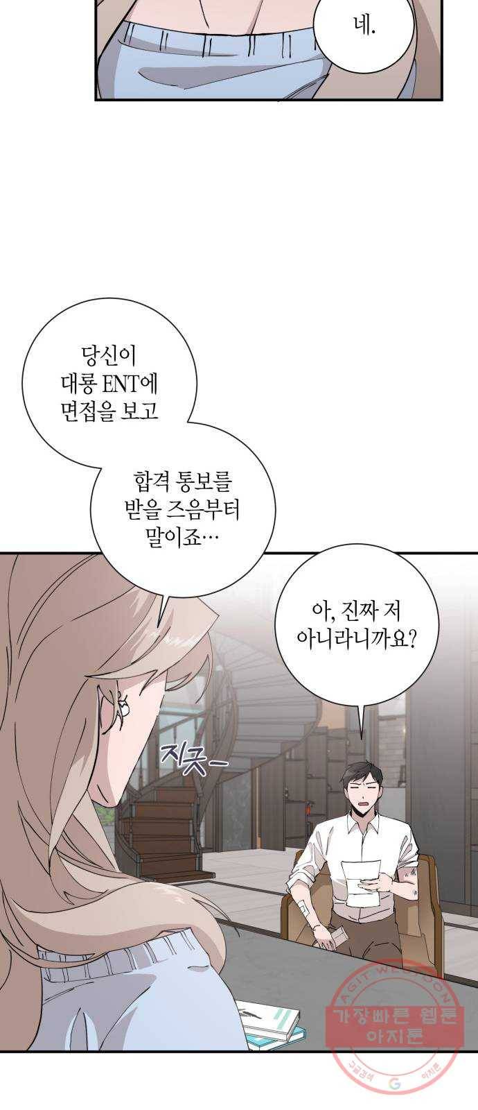 행운을 빌어요, 용사님! 9화 22