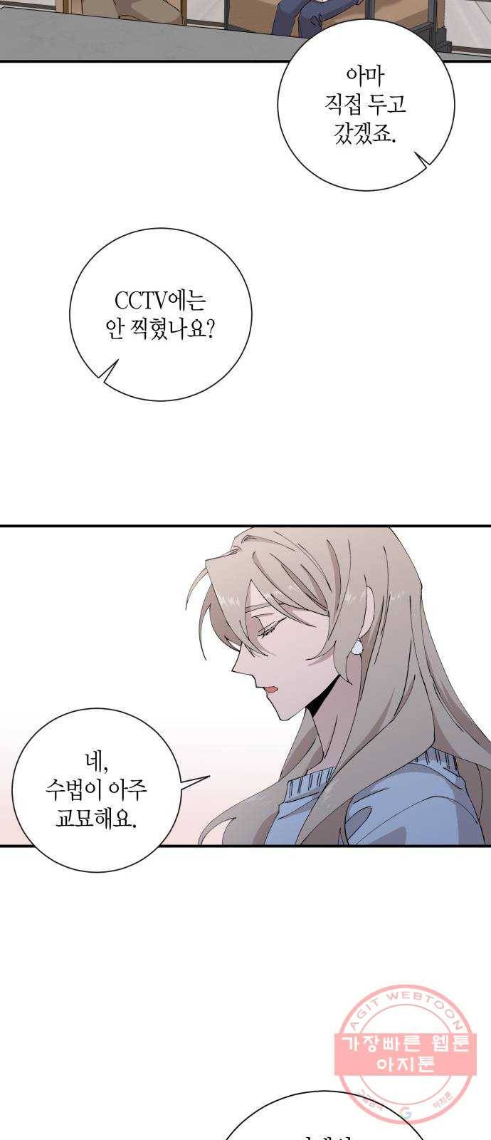 행운을 빌어요, 용사님! 9화 25