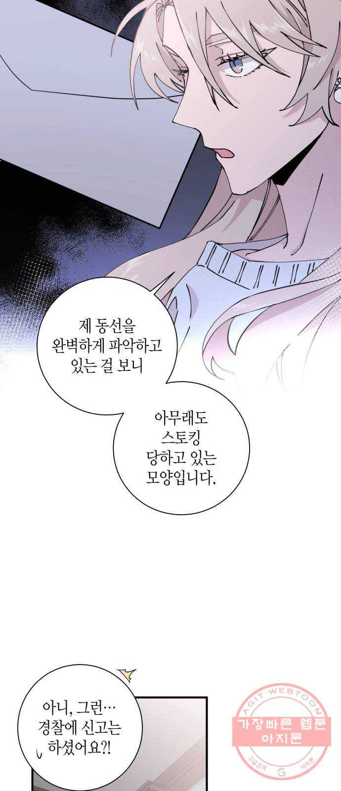 행운을 빌어요, 용사님! 9화 27