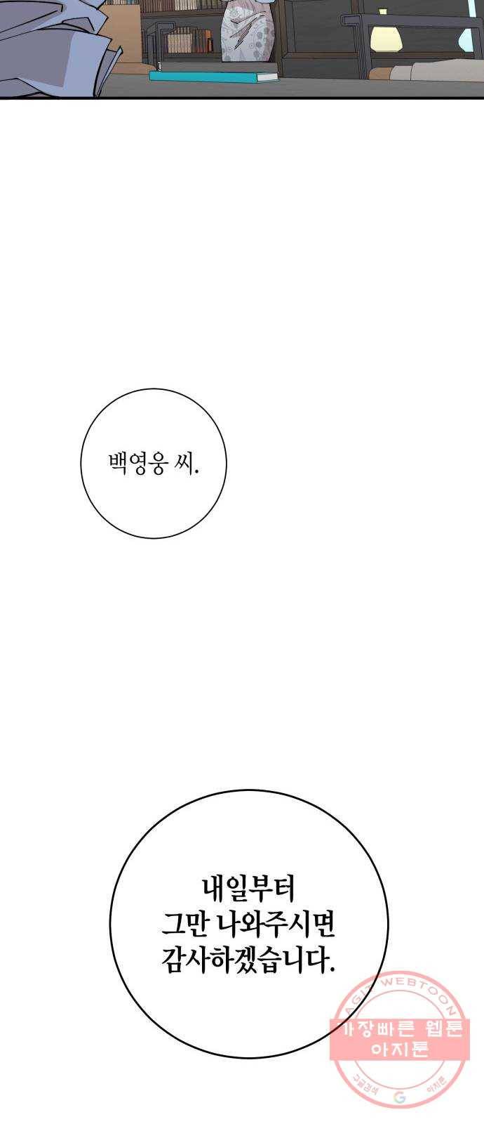 행운을 빌어요, 용사님! 9화 33