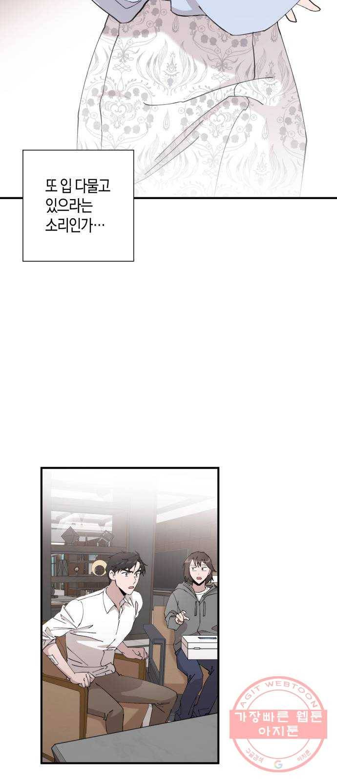 행운을 빌어요, 용사님! 9화 41