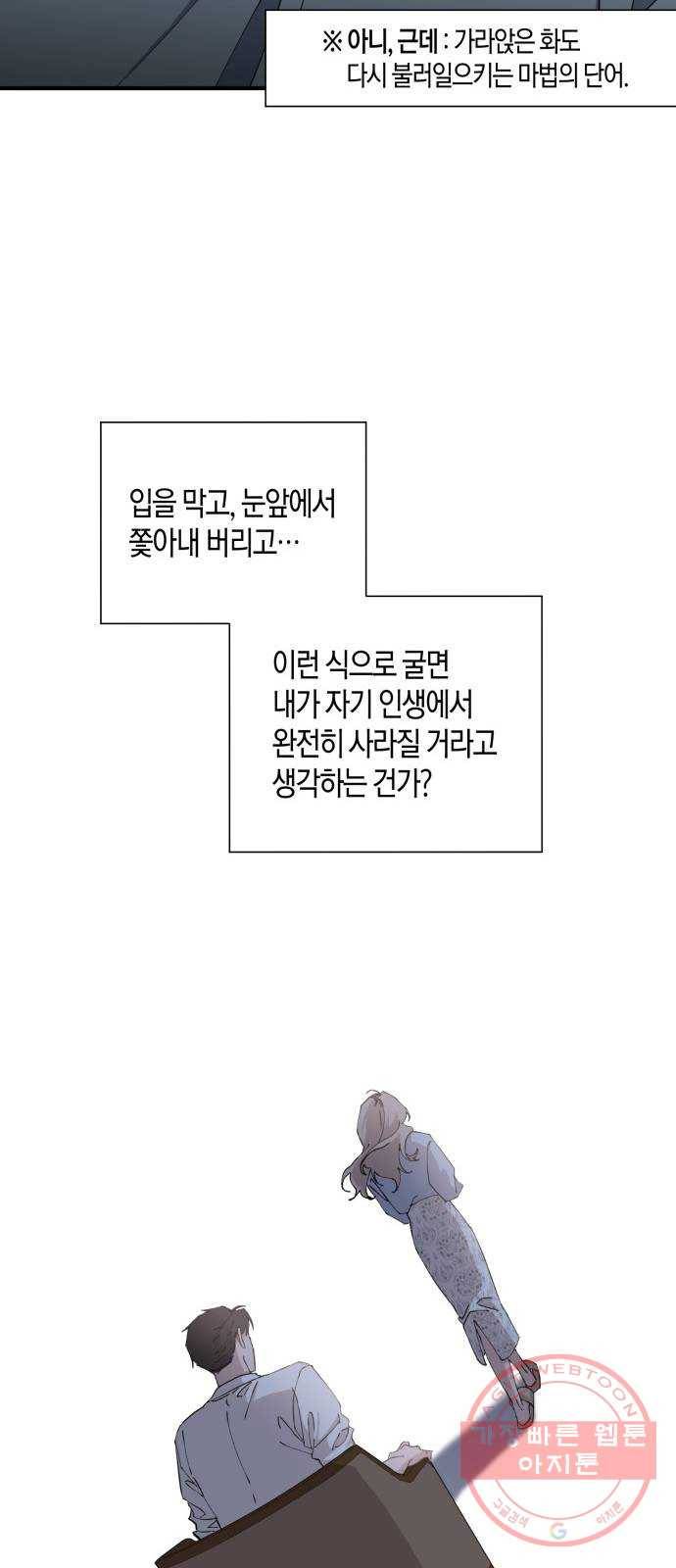 행운을 빌어요, 용사님! 9화 45