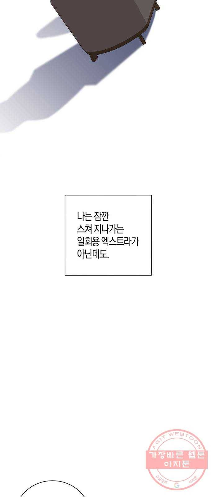 행운을 빌어요, 용사님! 9화 46
