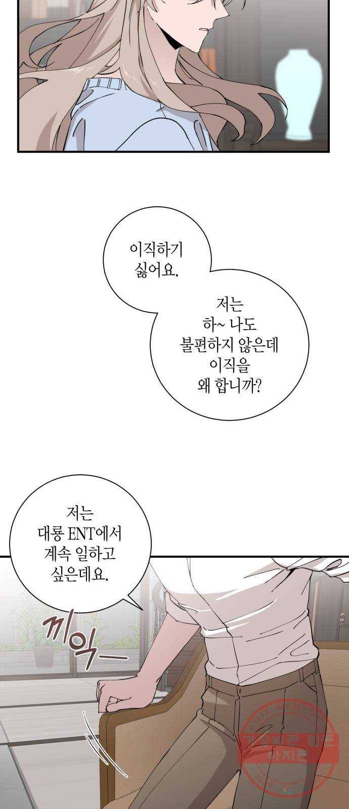 행운을 빌어요, 용사님! 9화 48