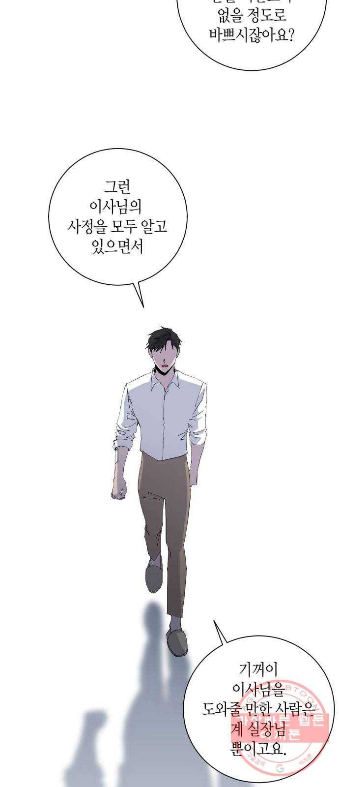 행운을 빌어요, 용사님! 9화 50