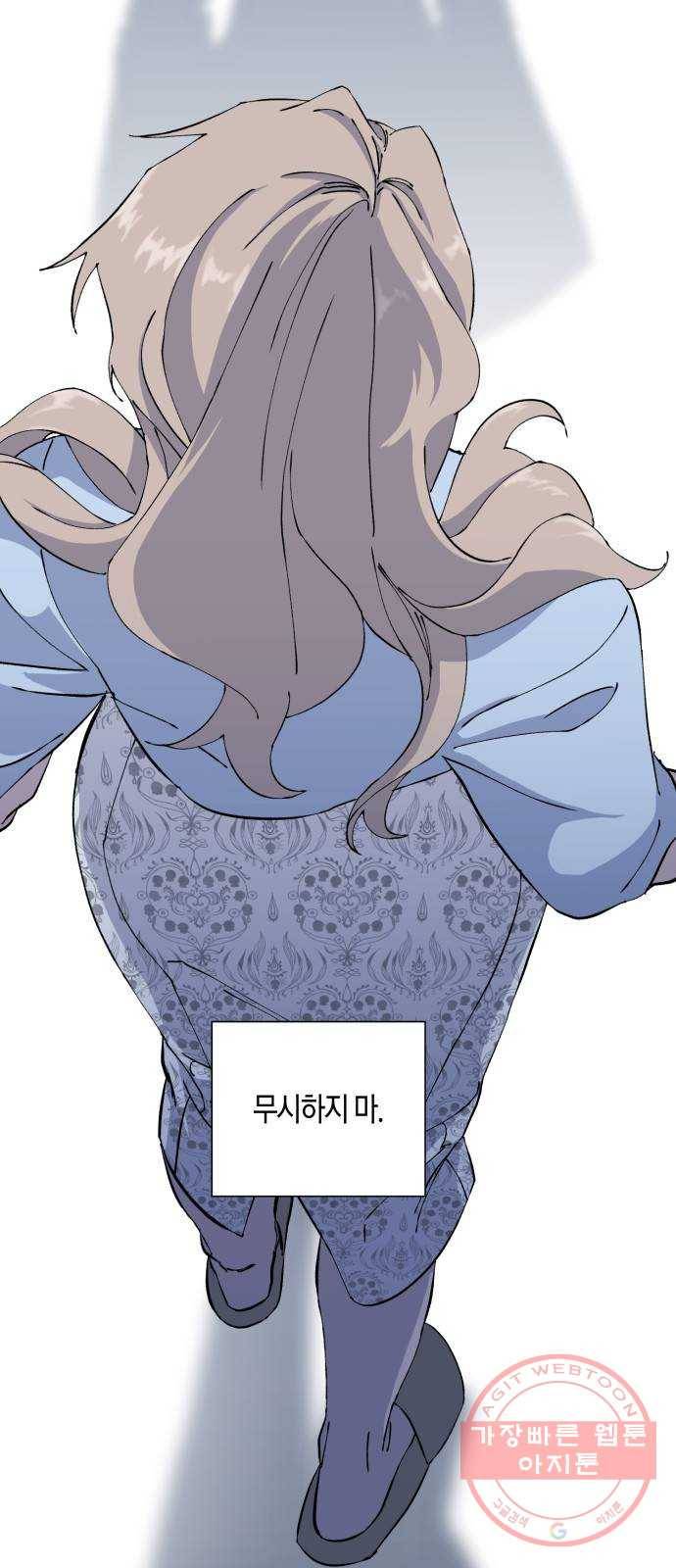 행운을 빌어요, 용사님! 9화 51