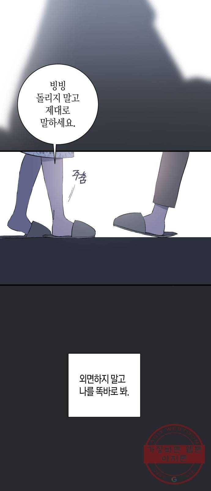 행운을 빌어요, 용사님! 9화 52