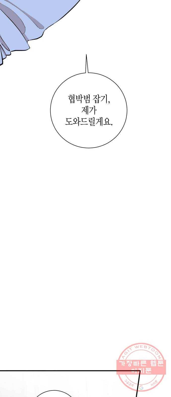 행운을 빌어요, 용사님! 9화 56
