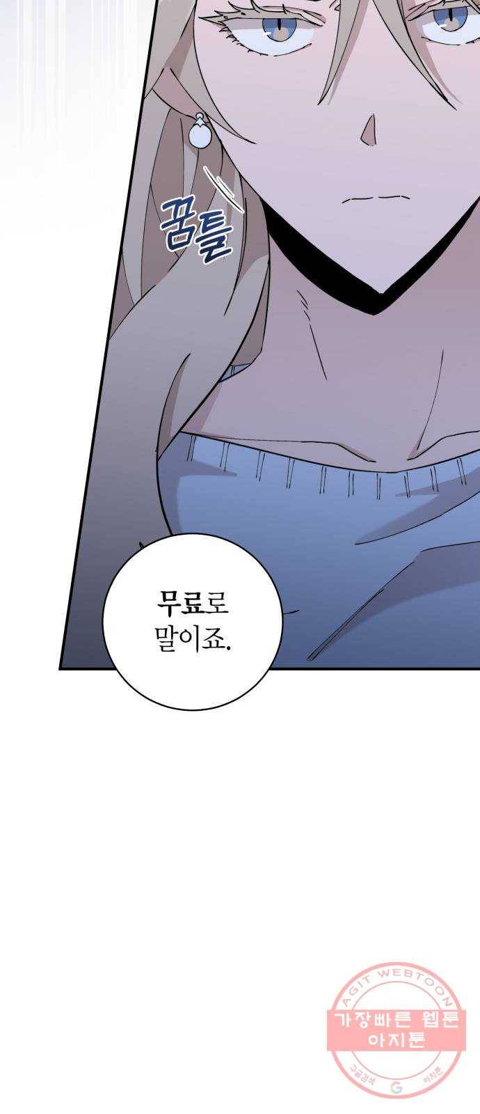 행운을 빌어요, 용사님! 9화 58