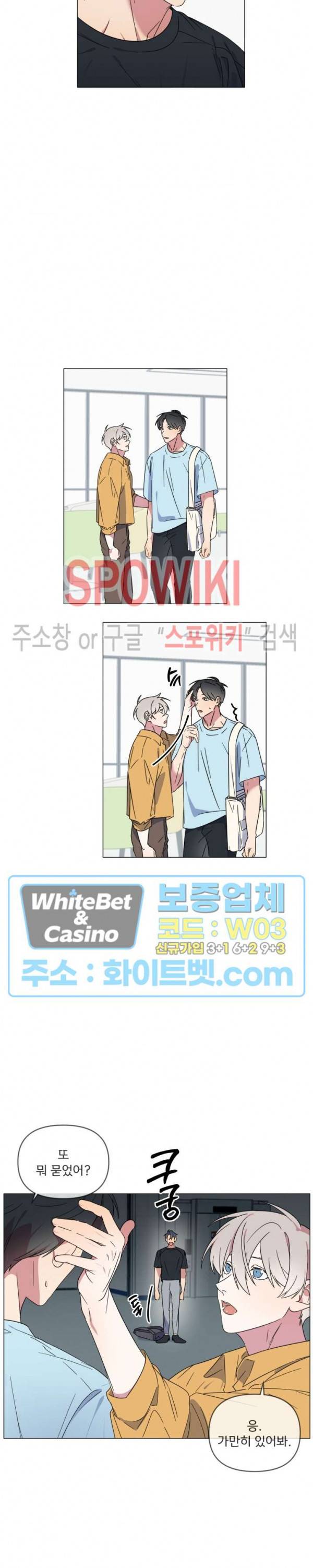 연상은 처음이라 19화 2