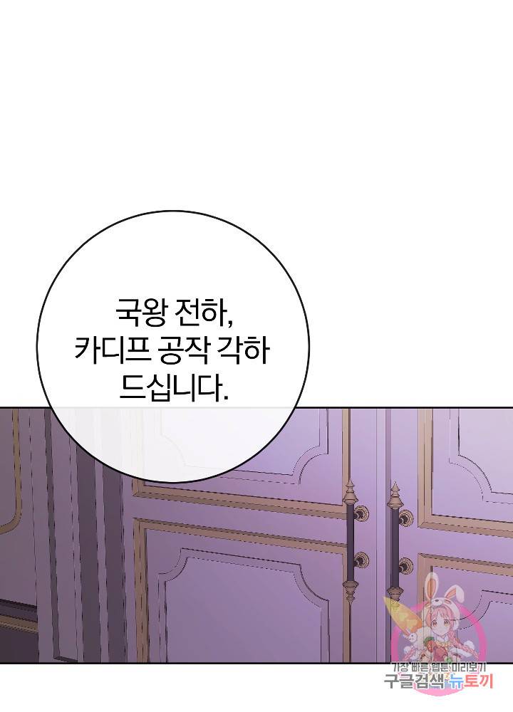 명랑자매백서 61화 1