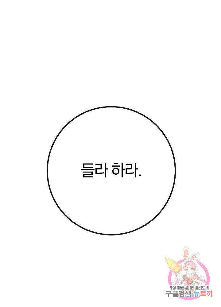 명랑자매백서 61화 2