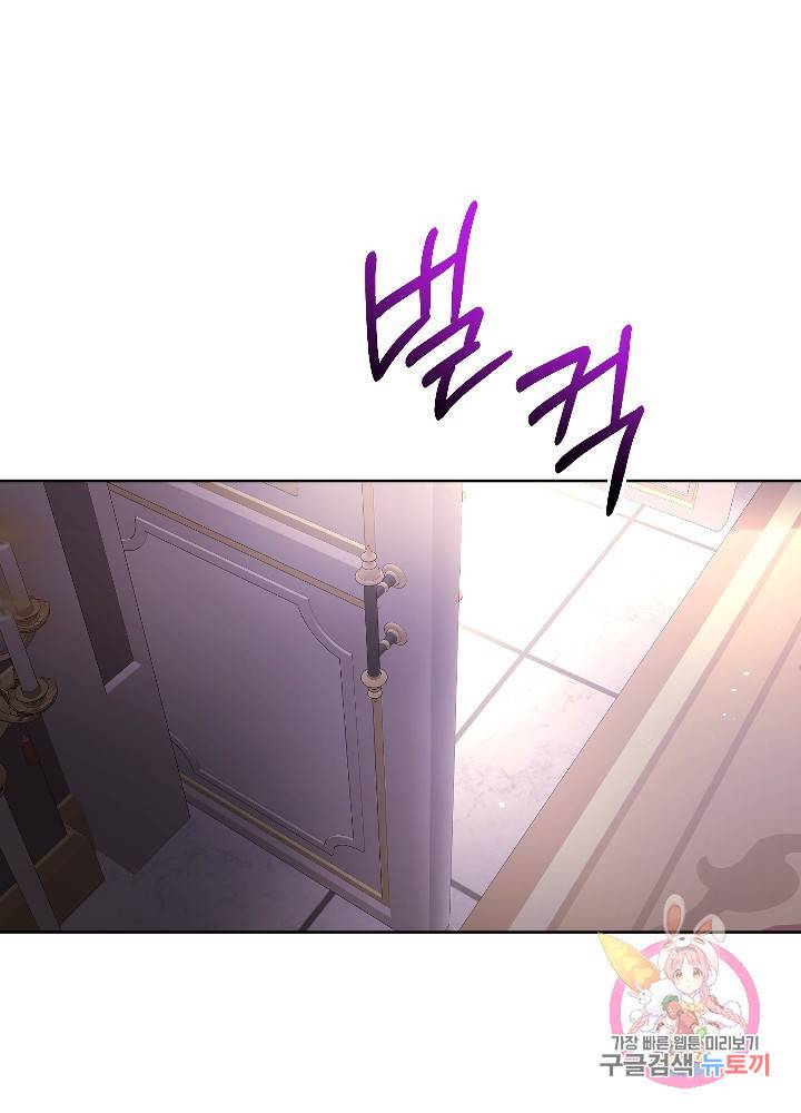 명랑자매백서 61화 4