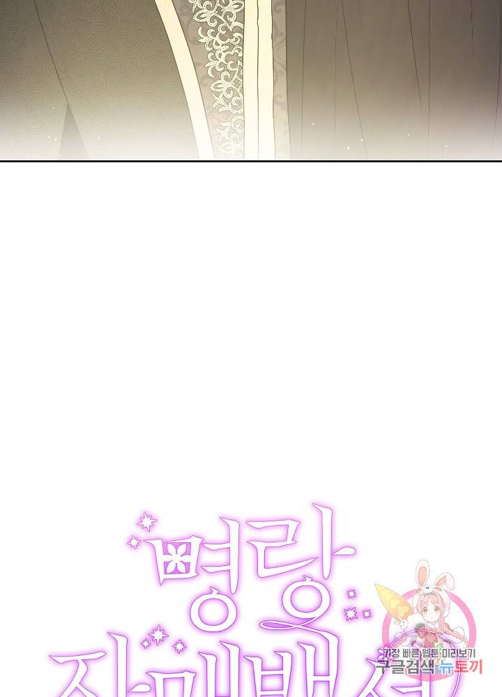 명랑자매백서 61화 7